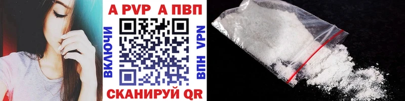 A-PVP СК  darknet клад  Нестеровская 