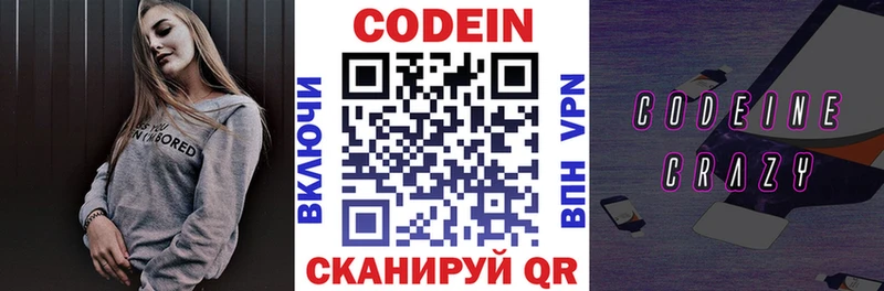 Кодеин напиток Lean (лин)  omg ссылки  Нестеровская  магазин продажи наркотиков 