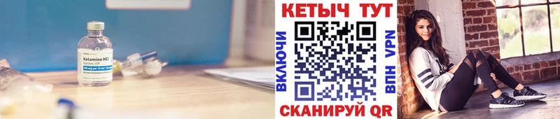 КЕТАМИН VHQ Нестеровская