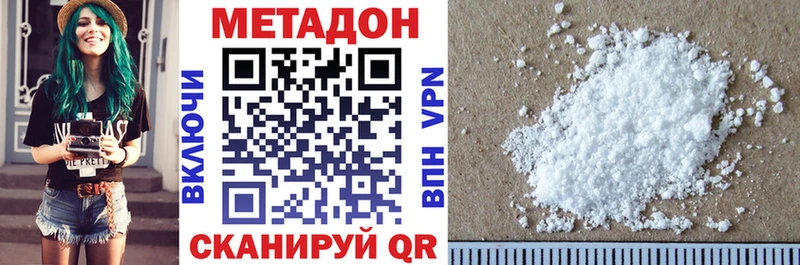 МЕТАДОН кристалл  Нестеровская 